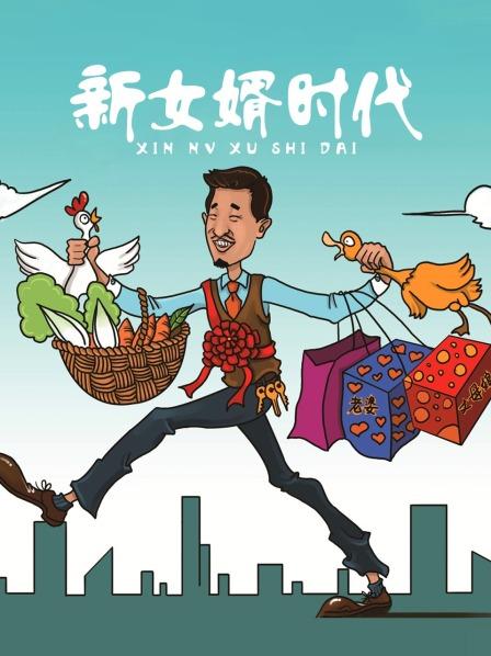 可爱的小胖丁 &#8211; 紧身衣天台玩具 [23P+1V902M]